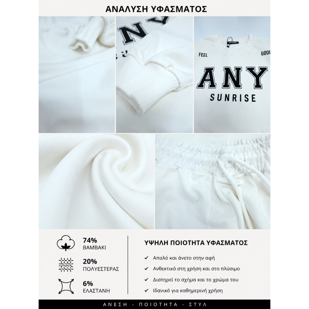 Μοντέρνο Εφηβικό Σετ φόρμας για κορίτσια / Άνεση &Στυλ 