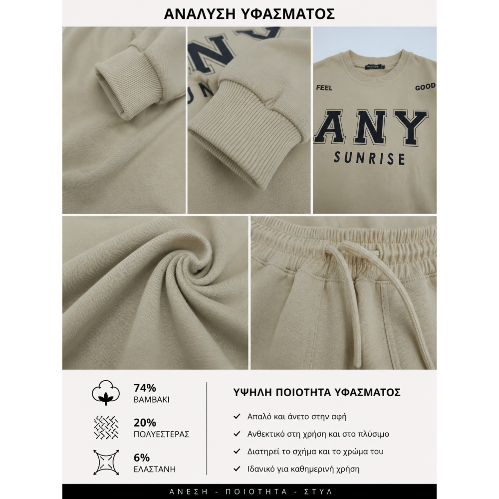 Μοντέρνο Εφηβικό Σετ Φόρμας για Κορίτσι | Άνεση & Στυλ