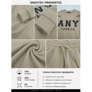 Μοντέρνο Εφηβικό Σετ Φόρμας για Κορίτσι | Άνεση & Στυλ