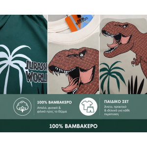 Παιδικό Καλοκαιρινό Σετ Αγόρι Jurassic World 2τμχ (3-10 Ετών