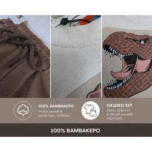 Παιδικό Καλοκαιρινό Σετ Αγόρι Jurassic World 2τμχ (3-10 Ετών)