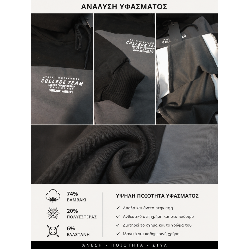 Μοντέρνο Εφηβικό Σετ Φόρμας Αγόρι με Κουκούλα ,  10-14 ετών 