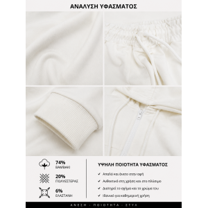 Λευκό βαμβακερό σετ για κορίτσια 8–12 ετών, άνετο και κομψό, ιδανικό για ανοιξιάτικες εμφανίσεις.