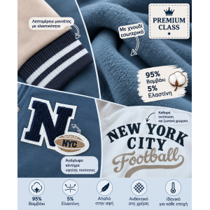 Παιδικό Σετ 3 Τεμαχίων New York College 1–4 Ετών