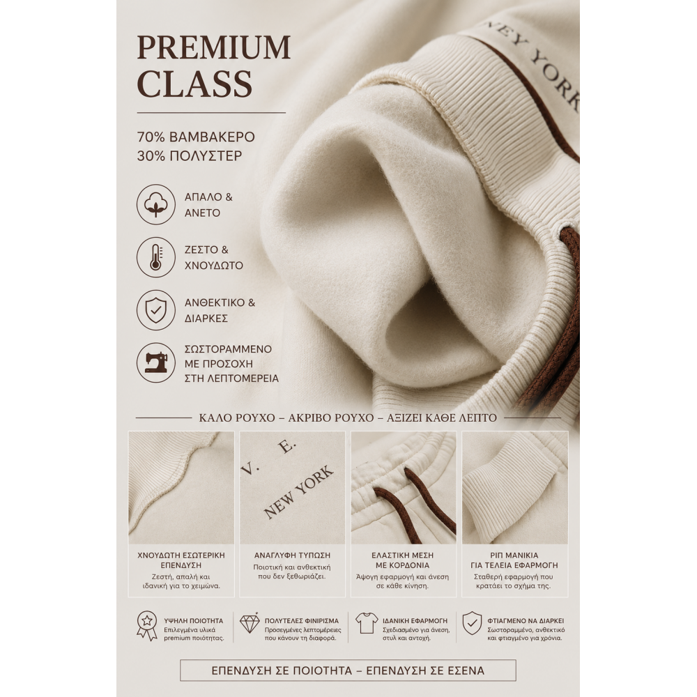 Premium Class Unisex Παιδική Φόρμα LOVEME New York Μπεζ 8-12 Ετών