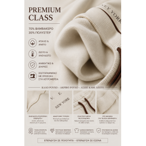 Premium Class Unisex Παιδική Φόρμα LOVEME New York Μπεζ 8-12 Ετών