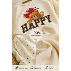 Κοριτσίστικο Βαμβακερό Φόρεμα Happy Bear Εκρού 1–4 Ετών