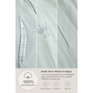 Βρεφικό Σετ 3 Τεμαχίων Αγόρι Soft Beige 100% βαμβακερό 