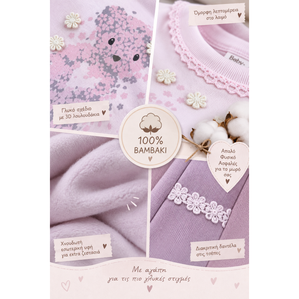 Βρεφικό Σετ Κοριτσιού Little Teddy 100% Βαμβάκι – Ροζ/Λιλά, 6-24 Μηνών