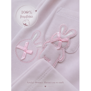 Baby Bunny Soft Pink Σετ – Βαμβακερό Body & Κολάν (9–24 μηνών)